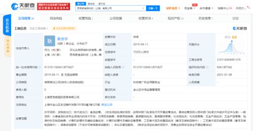 跨界合作新篇章 君樂寶乳業投資食品科技公司，拓展食品互聯網銷售與化妝品領域