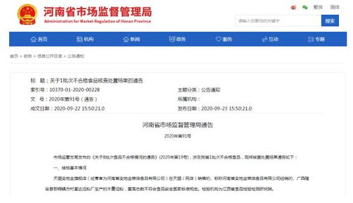 天貓木薯淀粉抽檢不合格事件 食品互聯網銷售監管升級