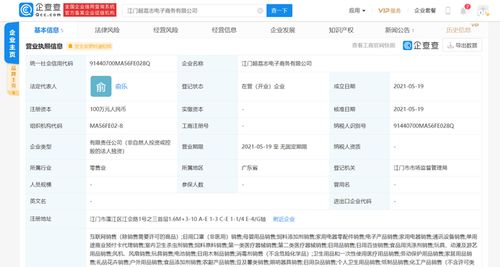 叮咚買菜跨界布局，成立超荔志電商公司，家政服務與食品互聯網銷售齊頭并進